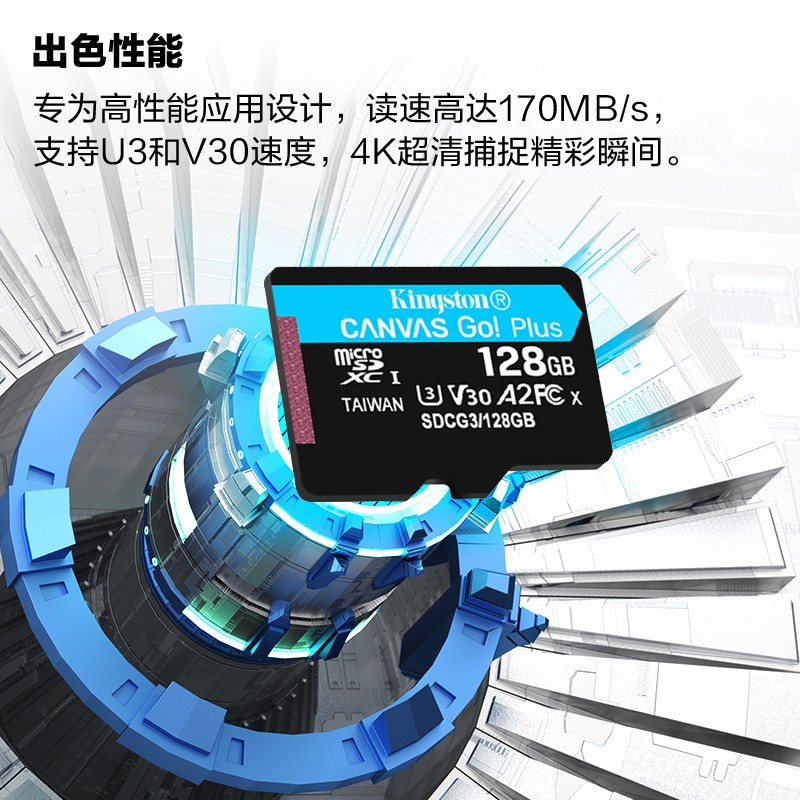 金士顿 KINGSTON 128GB 存储卡 TF MicroSD U3 V30 A2 4K 读速170MB/s 计价单位:张