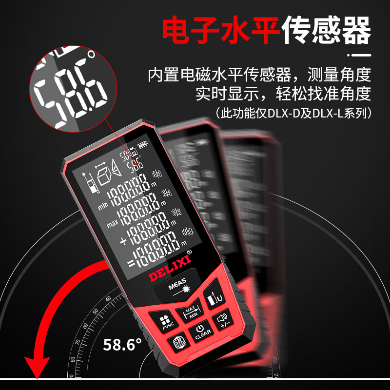 德力西 DELIXI DLX-CJY 激光测距仪 D系列 红光 50米 USB充电 计价单位:个