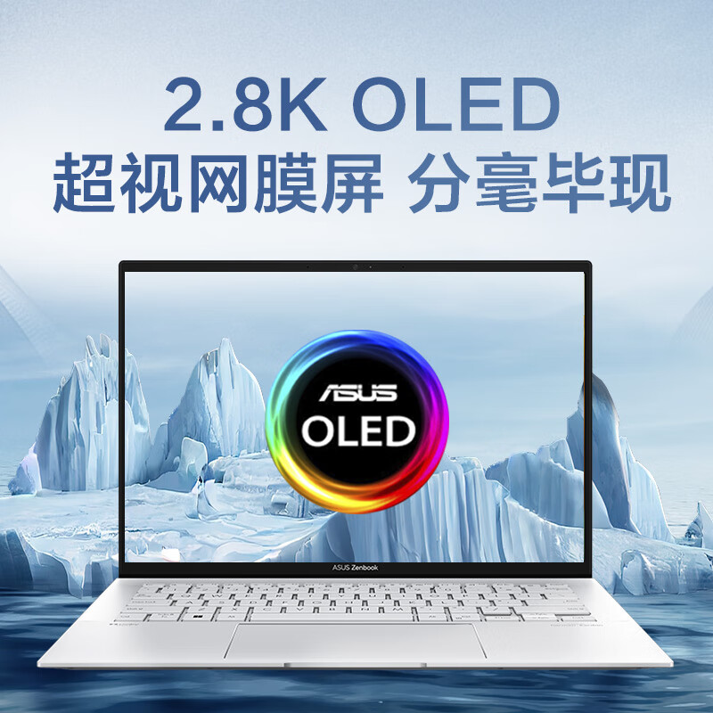 华硕 ASUS 灵耀14 笔记本电脑 2023 13代  Evo 2.8K OLED屏 i7-1360P 16G 1T 银 计价单位:台