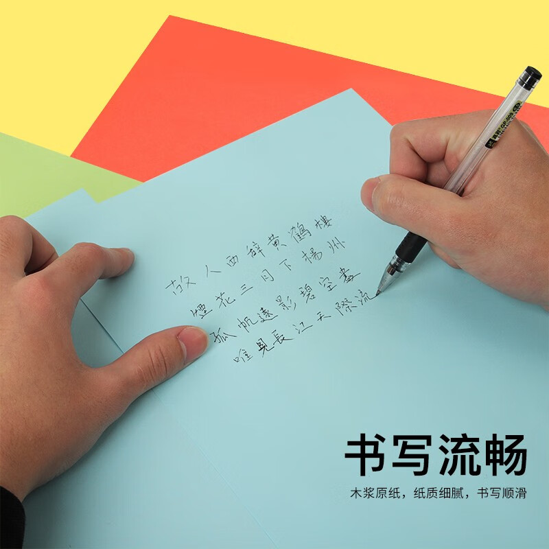 天章  新绿天章A4  彩色复印纸 70g 500张/包 浅黄色 计价单位:包