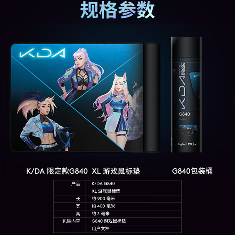 罗技 LOGITECH G840 鼠标垫 900*400*3mm 黑色 计价单位:个 罗技 LOGITECH G840 鼠标垫 900*400*3mm 黑色 计价单位:个