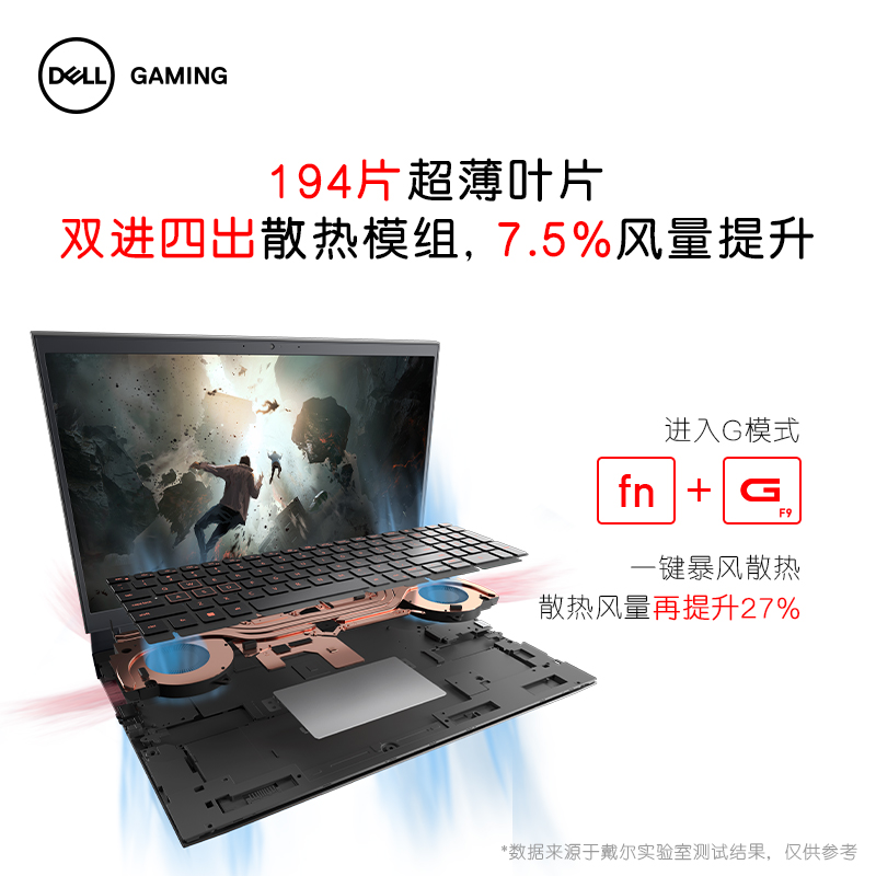 戴尔 DELL G15 5520-R1766B 笔记本电脑 游匣G15 15.6英寸游戏本 14核i7-12700H 16G 512G RTX3060 165Hz高色域电竞屏 黑色 计价单位:台