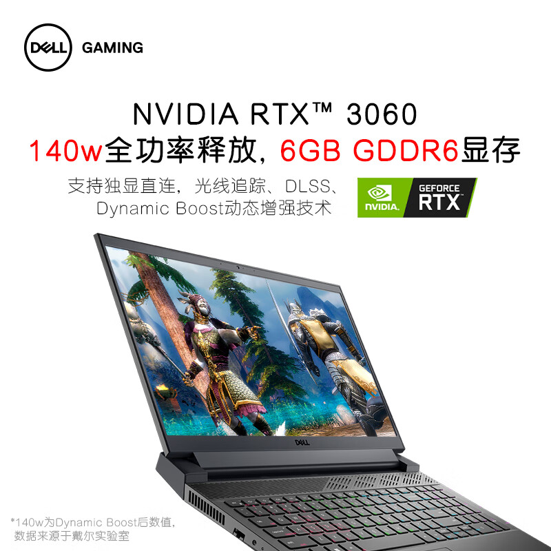戴尔 DELL G15 5520-R1766B 笔记本电脑 游匣G15 15.6英寸游戏本 14核i7-12700H 16G 512G RTX3060 165Hz高色域电竞屏 黑色 计价单位:台