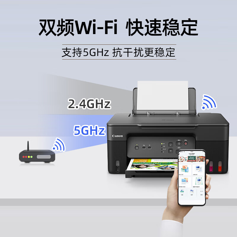 佳能 CANON G3830 大容量可加墨彩色多功能无线一体机 计价单位:台