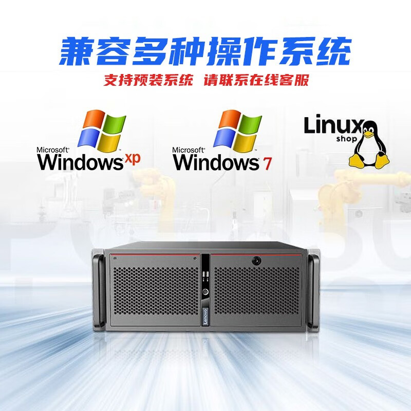 联想 Lenovo IPC-830 单主机 ECB-MH13 300W I7-8700 16G*2 DDR4 1T 2G DVDRW DOS 键鼠  寄修 计价单位:台