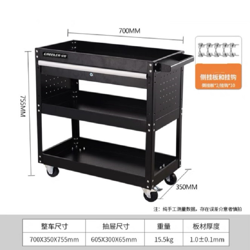 绿林 GREENER 700*350*755mm 工具车 耀黑 带2个侧挂板+10个挂钩 计价单位:辆
