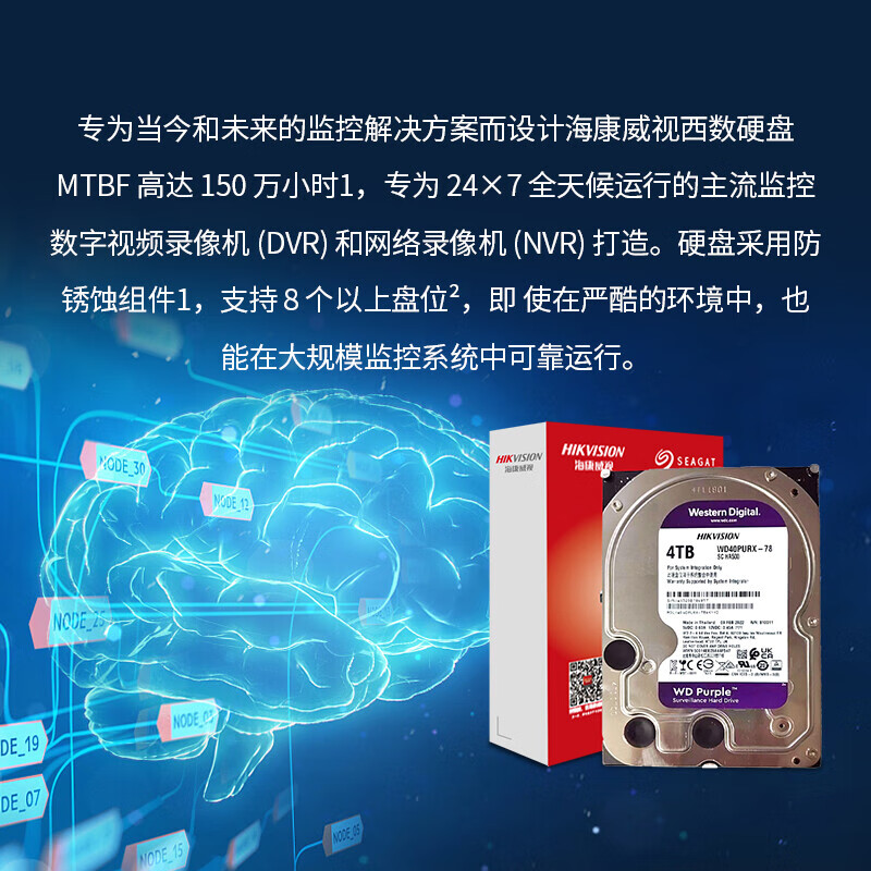 海康威视 HIKVISION 西数4T监控硬盘 西部数据WD 希捷1T 2T 3T 4T 6T 8T监控专用硬盘 紫盘 监控设备电脑机械硬盘  计价单位:个