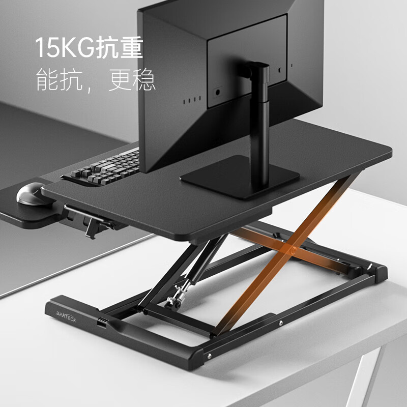 北弧 BRATECK D460 站立式电脑升降支架 黑色 650mm小台面 不占桌 计价单位:个