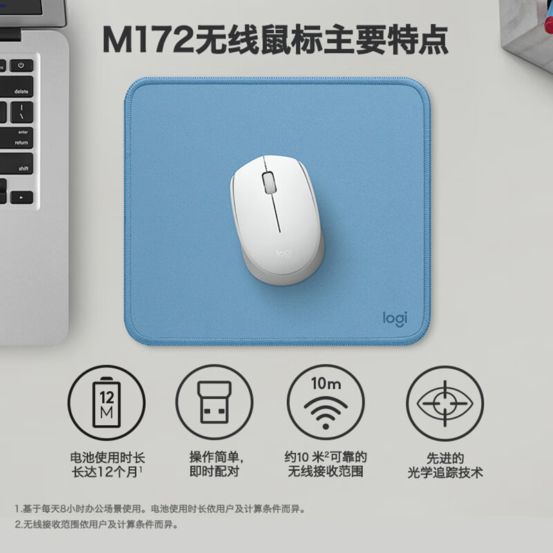 罗技 LOGITECH M172 无线鼠标 白色 计价单位:个