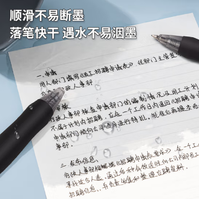 得力 deli S60 中性笔 0.5mm 子弹黑色12支/盒 计价单位:盒