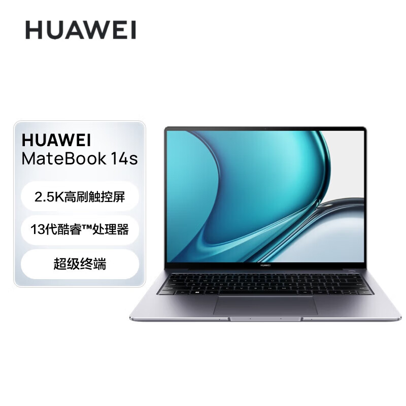 华为 HUAWEI MateBook14s 笔记本电脑 13代酷睿 i5 32GB 1TB 14.2英寸 2.5K高刷触控屏 2023深空灰 计价单位:台