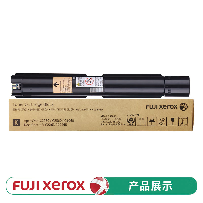 富士施乐 FUJI XEROX CT202496 原装墨粉 计价单位:支 富士施乐 FUJI XEROX CT202496 原装墨粉 计价单位:支
