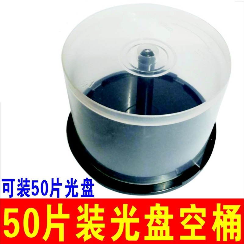 KDA  长125*宽125*高95mm 光盘盒 50片装 空桶 计价单位:个
