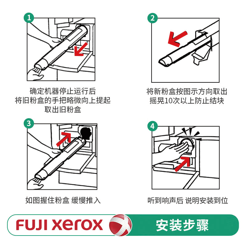 富士施乐 FUJI XEROX CT202496 原装墨粉 计价单位:支 富士施乐 FUJI XEROX CT202496 原装墨粉 计价单位:支