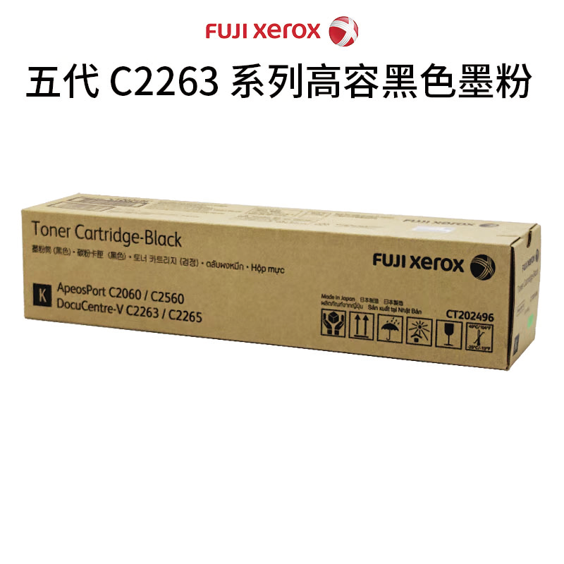 富士施乐 FUJI XEROX CT202496 原装墨粉 计价单位:支 富士施乐 FUJI XEROX CT202496 原装墨粉 计价单位:支
