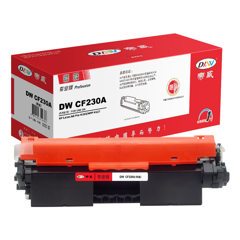 帝威 DW CF230A 专业版 粉盒（带芯片）适用惠普HPM203dn/M203dw/M227Fdw 打印量1600页 黑色（单位：个） 计价单位:个