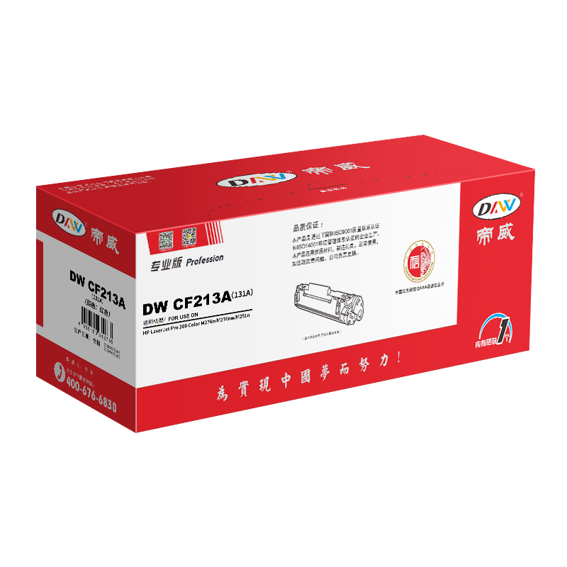 帝威 DW CF213A（131A） 硒鼓（带芯片） 红色 专业版 打印量1400页 适用惠普 HP LaserJet 267M/251n/hp131A 计价单位:个