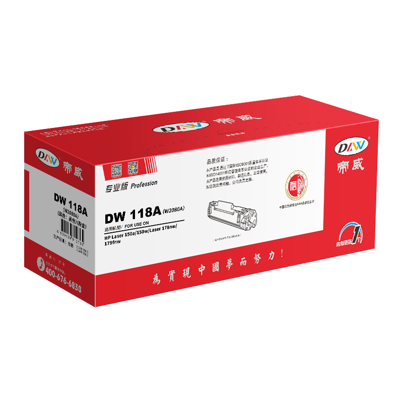 帝威 DW 118A(W2080A) 专业版 粉盒(带芯片)适用惠普HP150a/150w/178nw/179fnw 打印量1000页 黑色(单位:个) 计价单位:个 帝威 DW 118A(W2080A) 专业版 粉盒(带芯片)适用惠普HP150a/150w/178nw/179fnw 打印量1000页 黑色(单位:个) 计价单位:个