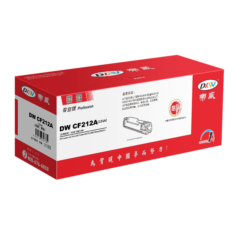 帝威 DW CF212A（131A） 硒鼓（带芯片） 黄色 专业版 打印量1400页 适用惠普 HP LaserJet 267M/251n/hp131A 计价单位:个