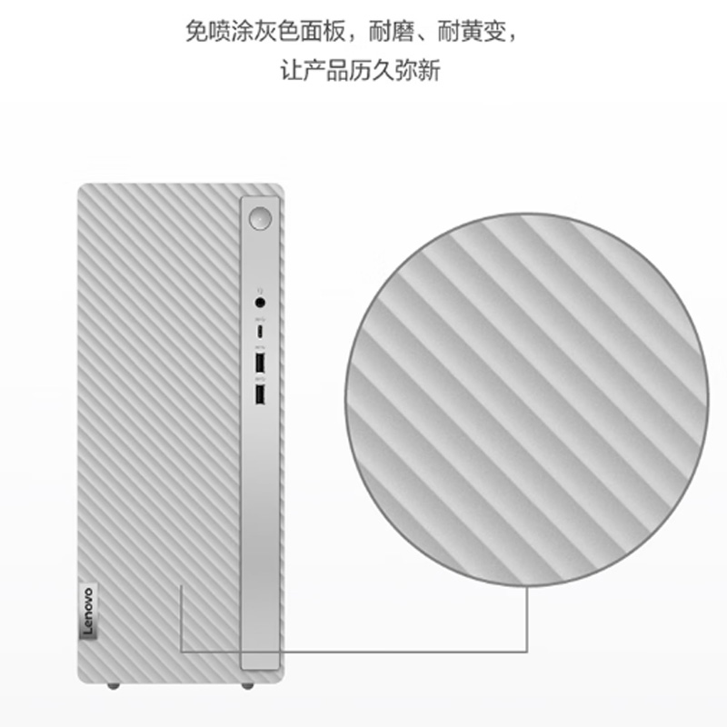 联想 Lenovo 天逸510Pro 14升机箱主机 商务办公家用 电脑 酷睿 单主机 新13代i5-13400 16G 512G+1T 计价单位:台