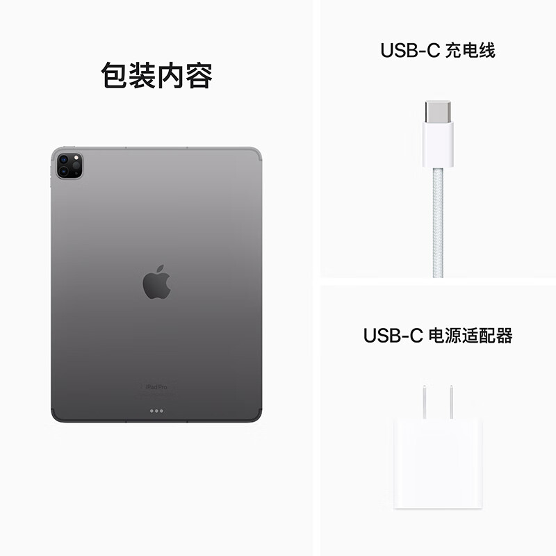 苹果 Apple MP2F3CH/A 平板电脑  iPad Pro 12.9英寸 第6代  2022年款 蜂窝版1TB  5G版 M2芯片 Liquid视网膜 XDR屏  公开版 深空灰色 计价单位:台