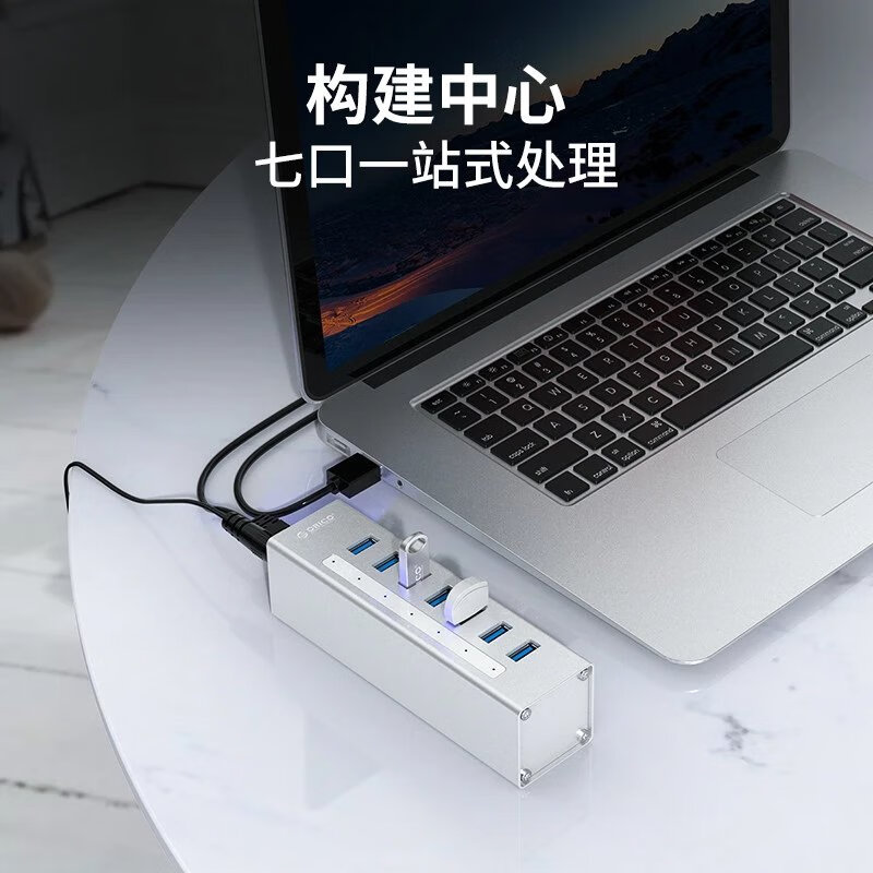 奥睿科 ORICO A3H7 分线器 七口 USB3.0 1m 黑色 计价单位:个