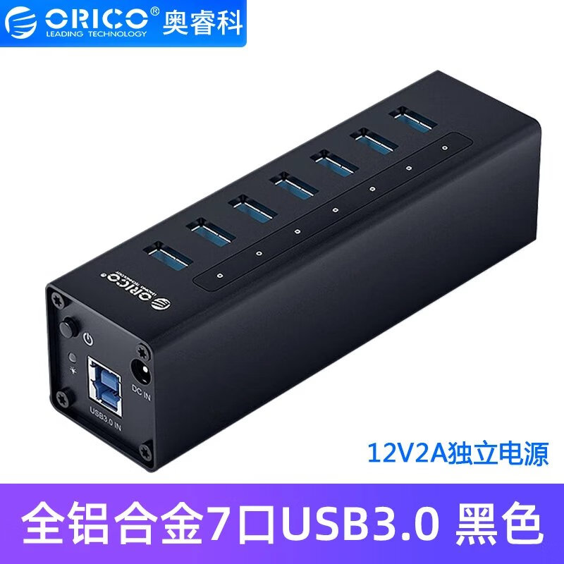 奥睿科 ORICO A3H7 分线器 七口 USB3.0 1m 黑色 计价单位:个