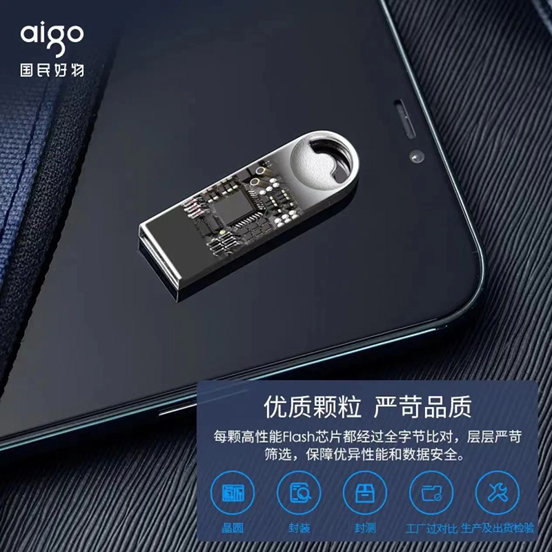 爱国者 aigo U312 U盘  金属防水  128GB  读速180MB/s 计价单位:个
