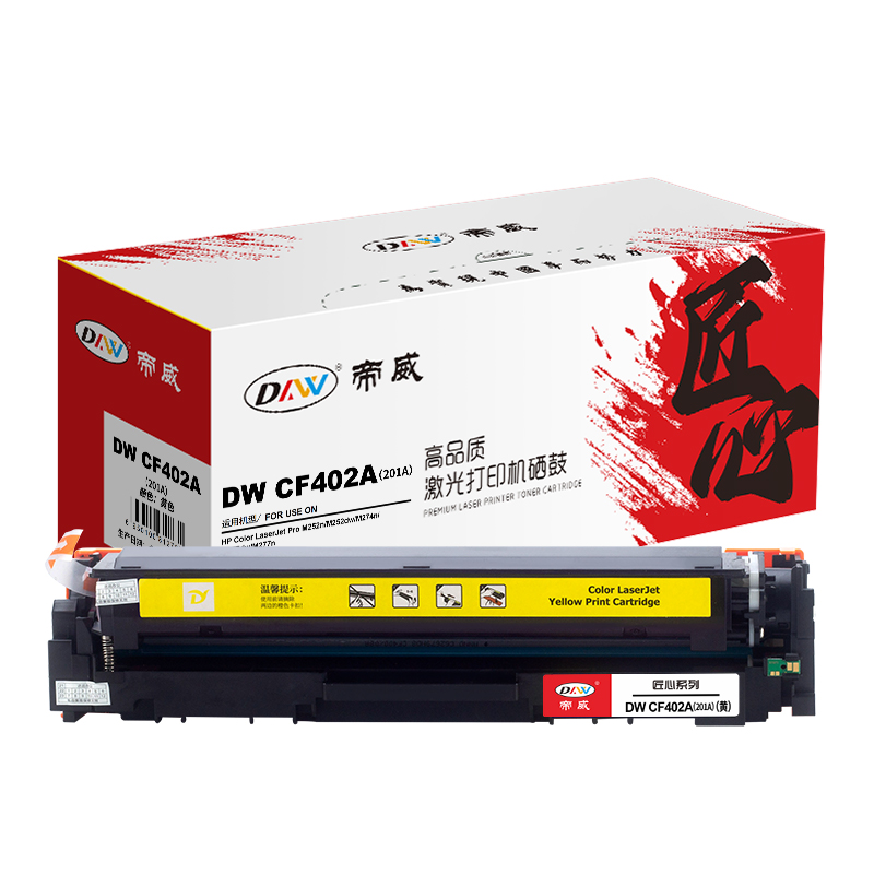 帝威 DW CF402A（201A） 硒鼓（带芯片） 黄色 匠心版 打印量1300页 适用惠普 HP M252n/M252dw/M274n/M277dw/M277n 计价单位:个