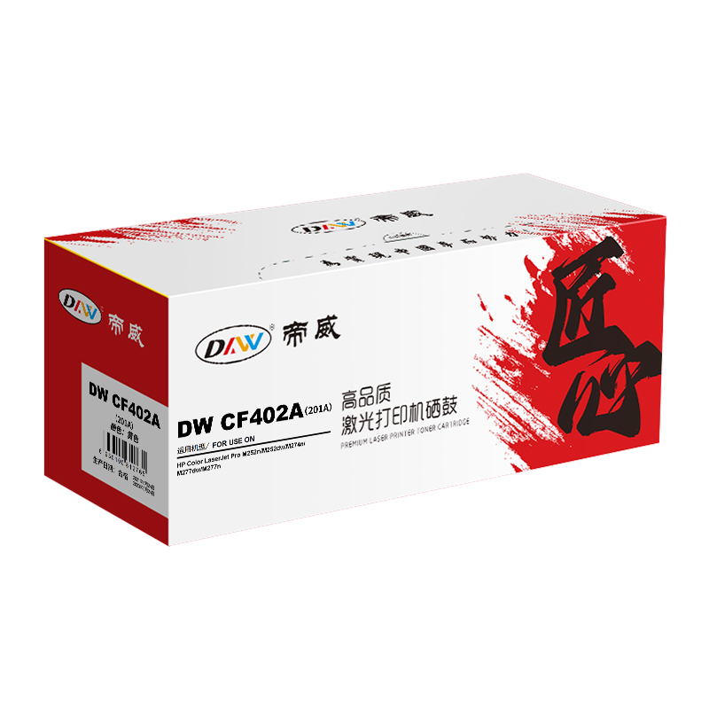 帝威 DW CF402A（201A） 硒鼓（带芯片） 黄色 匠心版 打印量1300页 适用惠普 HP M252n/M252dw/M274n/M277dw/M277n 计价单位:个