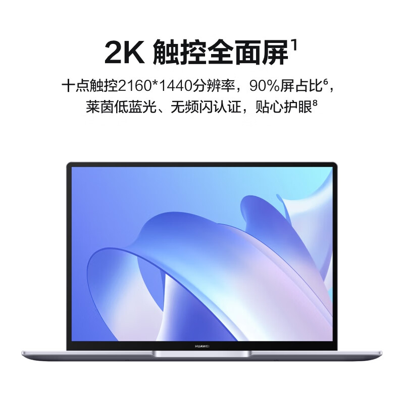 华为 HUAWEI Matebook D14 笔记本电脑 2023 13代酷睿版 i7 16G 1T 14英寸 深空灰  计价单位:台