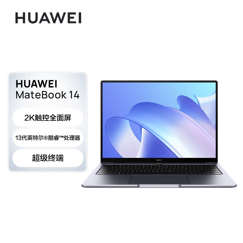 华为 HUAWEI Matebook D14 笔记本电脑 2023 13代酷睿版 i7 16G 1T 14英寸 深空灰  计价单位:台