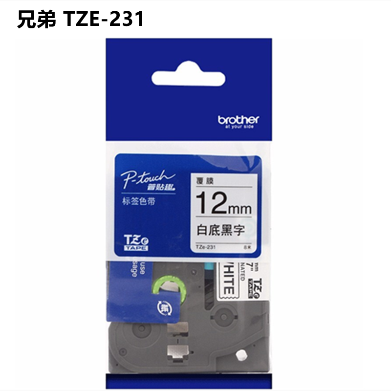 兄弟 brother TZE-231 12mm标签色带 白底黑字 计价单位:件