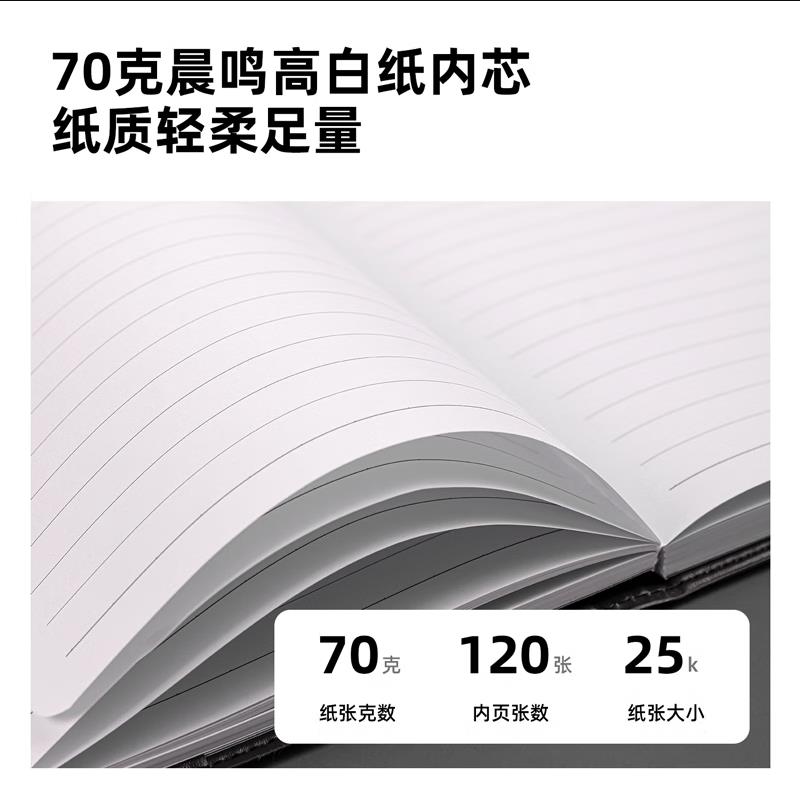 得力 deli Bp115 会议笔记本  黑色 计价单位:本