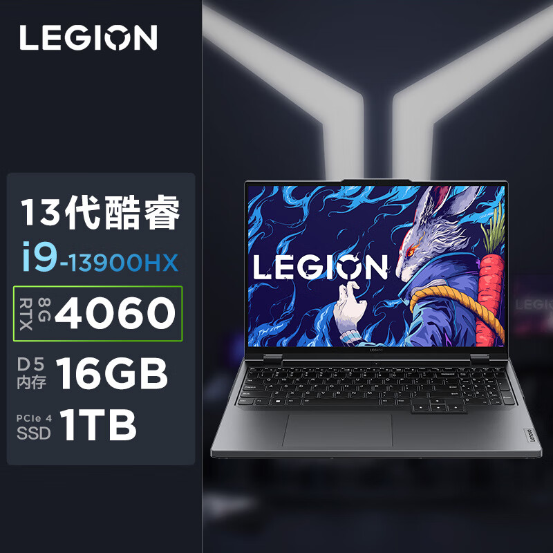联想 Lenovo Y9000P 移动工作站 拯救者系列 2023 16英寸 13代酷睿i9-13900HX 16G 1T RTX4060显卡 2.5k 240Hz屏 灰色 计价单位:台