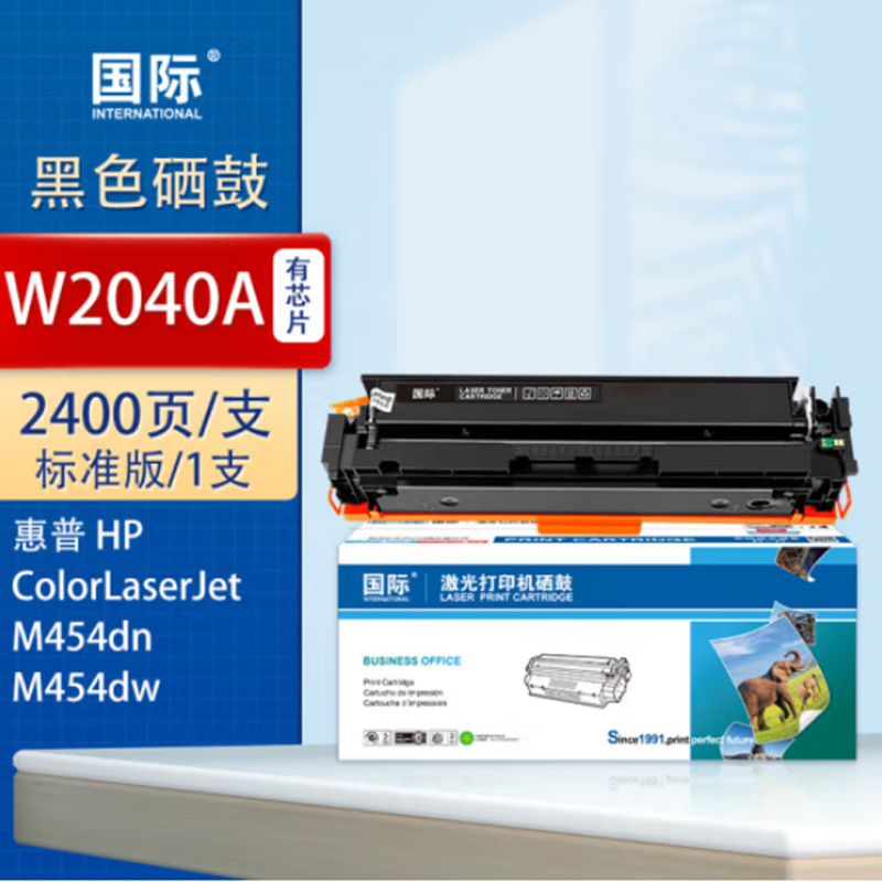 国际  W2040A 416A含芯片 硒鼓黑色易加粉 适用惠普HP m454dw m479fdw m454dn 479dw 佳能crg055墨盒粉盒 计价单位:个