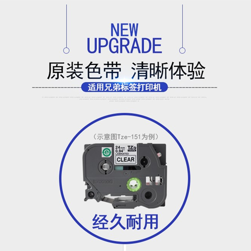 兄弟 brother TZE-231 12mm标签色带 白底黑字 计价单位:件