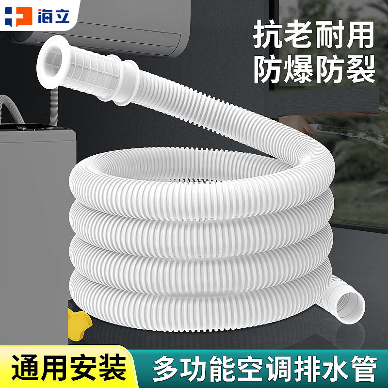 海立  K04 排水管 4m 计价单位:米