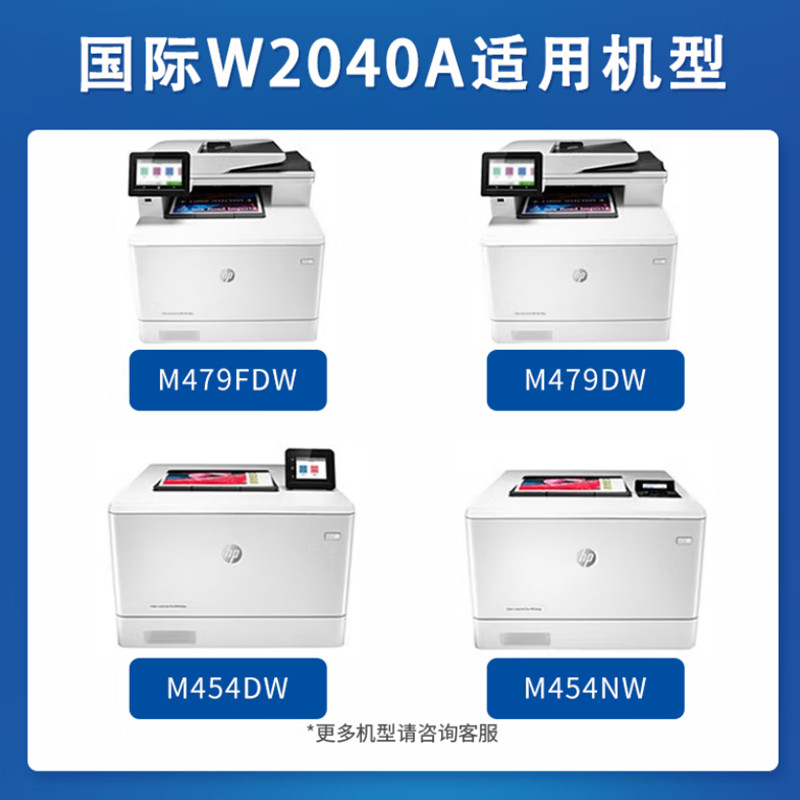 国际  W2040A 416A含芯片 硒鼓黑色易加粉 适用惠普HP m454dw m479fdw m454dn 479dw 佳能crg055墨盒粉盒 计价单位:个