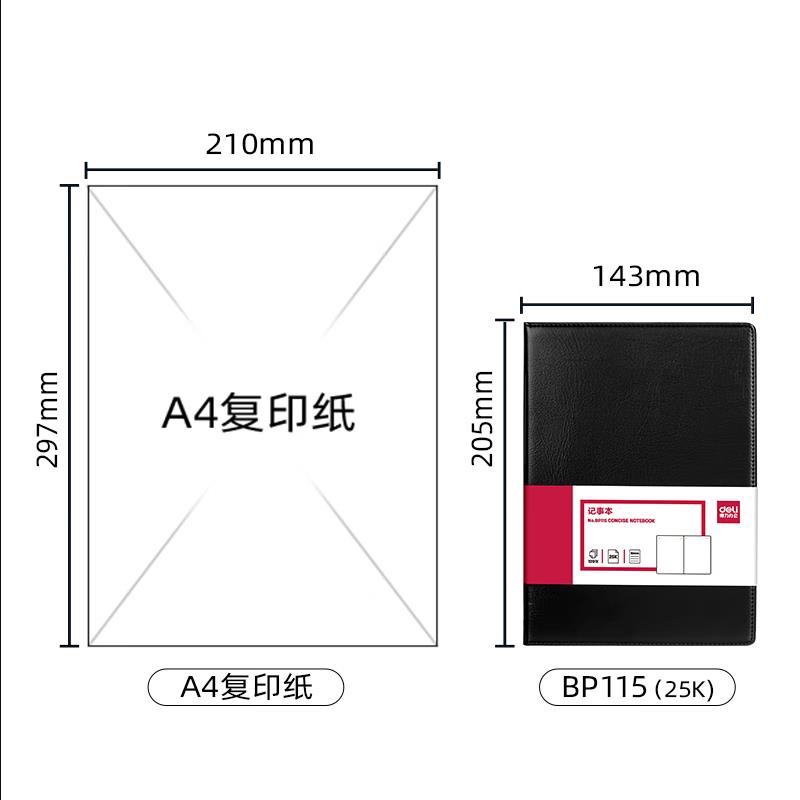 得力 deli Bp115 会议笔记本  黑色 计价单位:本