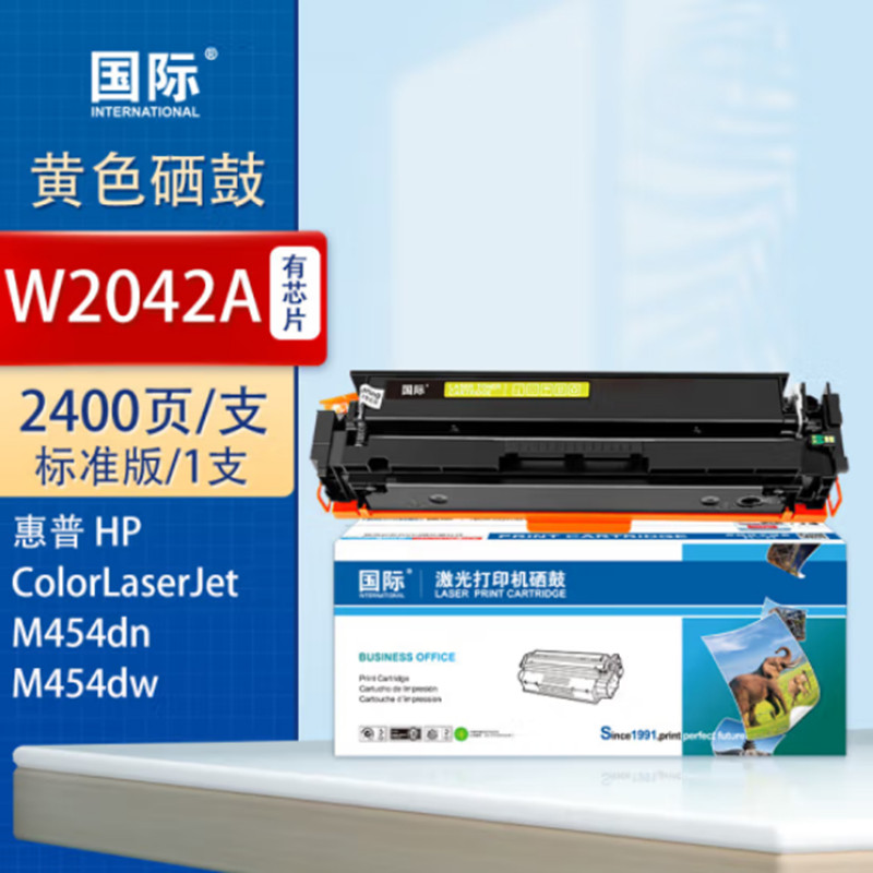 国际  W2042A 416A含芯片 硒鼓 黄色易加粉 适用惠普HP m454dw m479fdw m454dn 479dw 佳能crg055墨盒粉盒 计价单位:个