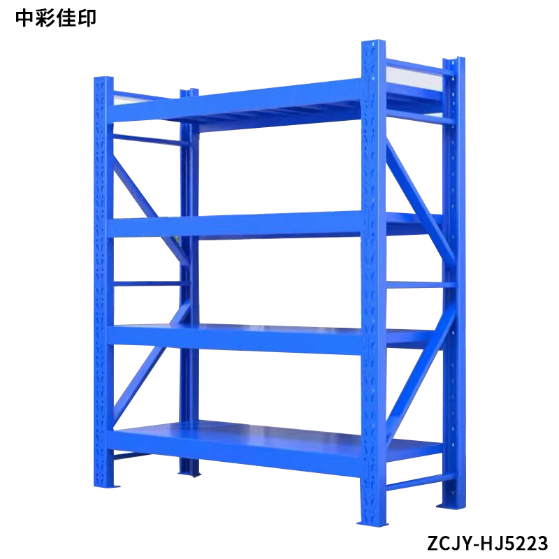 中彩佳印  ZCJY-HJ5223 货架 5层 承重300kg 200*60*200cm 计价单位:组