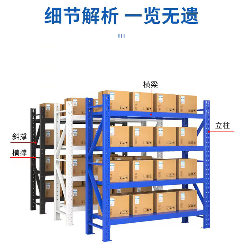 中彩佳印 ZCJY-HJ5223 货架 5层 承重300kg 200*60*200cm 计价单位:组 中彩佳印 ZCJY-HJ5223 货架 5层 承重300kg 200*60*200cm 计价单位:组