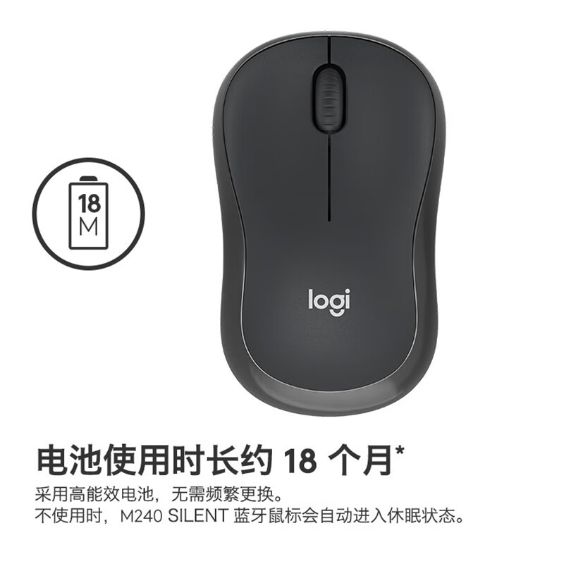 罗技 LOGITECH M240 无线蓝牙鼠标 轻音 适用Mac苹果iPad 黑色 计价单位:个