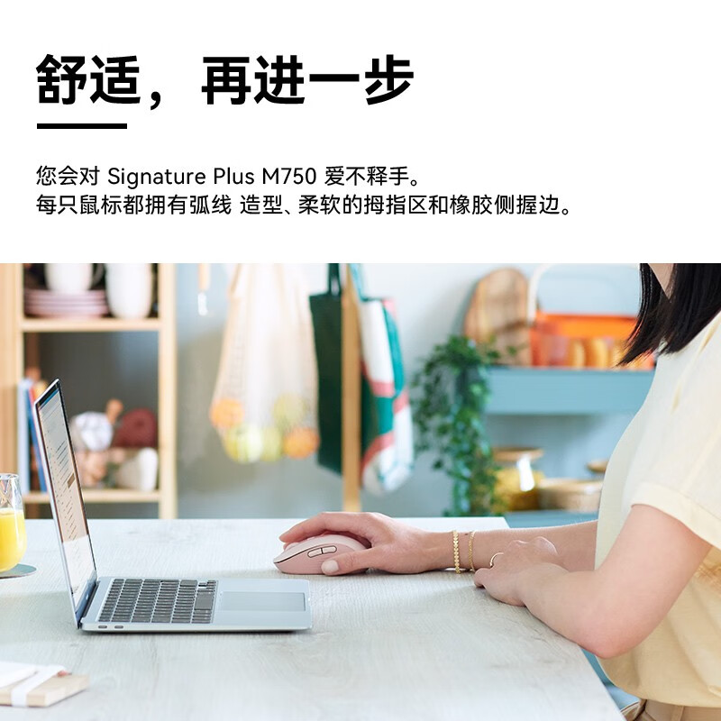 罗技 LOGITECH M750 M 无线蓝牙鼠标 轻音Mac 双模 白色 计价单位:个