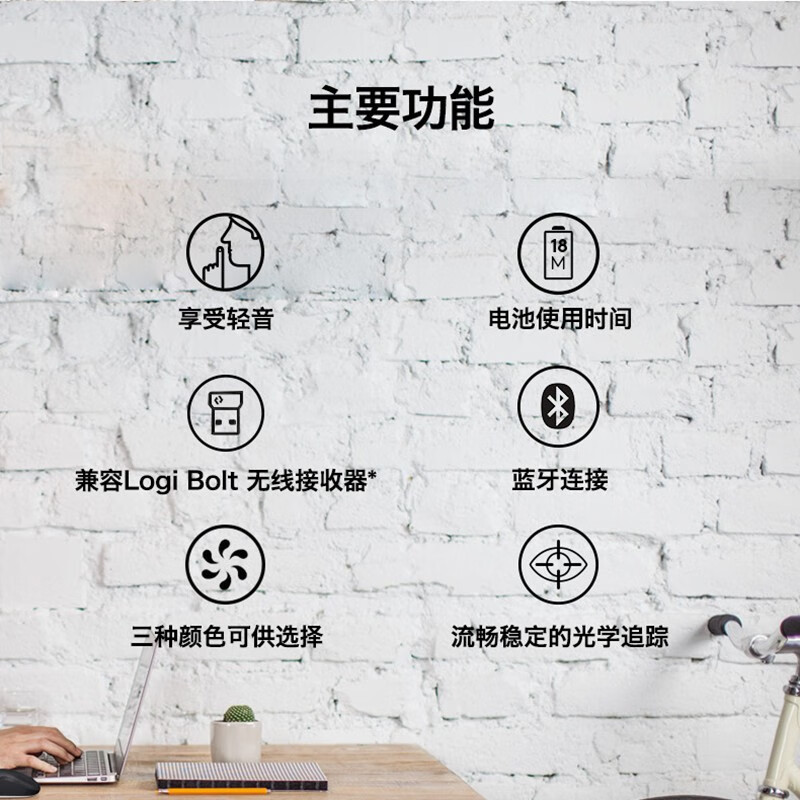 罗技 LOGITECH M240 无线蓝牙鼠标 轻音 适用Mac苹果iPad 白色 计价单位:个 罗技 LOGITECH M240 无线蓝牙鼠标 轻音 适用Mac苹果iPad 白色 计价单位:个
