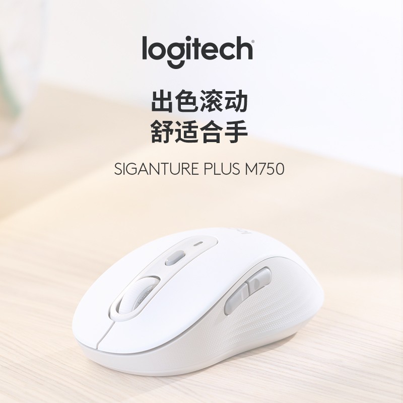 罗技 LOGITECH M750 M 无线蓝牙鼠标 轻音Mac 双模 白色 计价单位:个