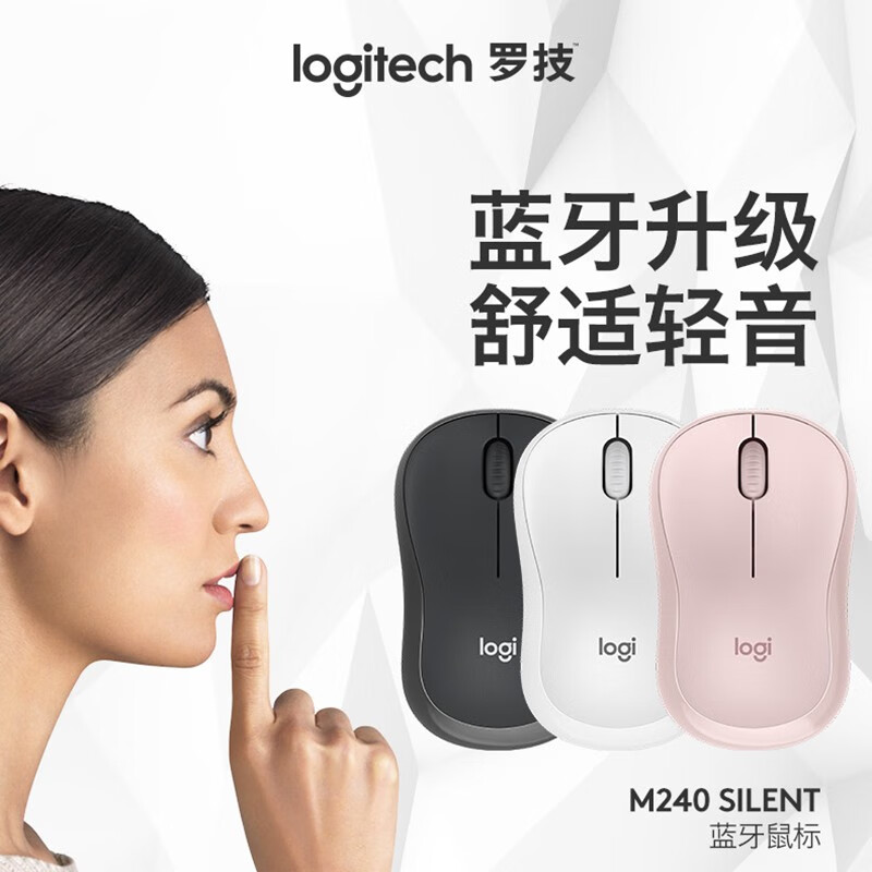 罗技 LOGITECH M240 无线蓝牙鼠标 轻音 适用Mac苹果iPad 白色 计价单位:个 罗技 LOGITECH M240 无线蓝牙鼠标 轻音 适用Mac苹果iPad 白色 计价单位:个