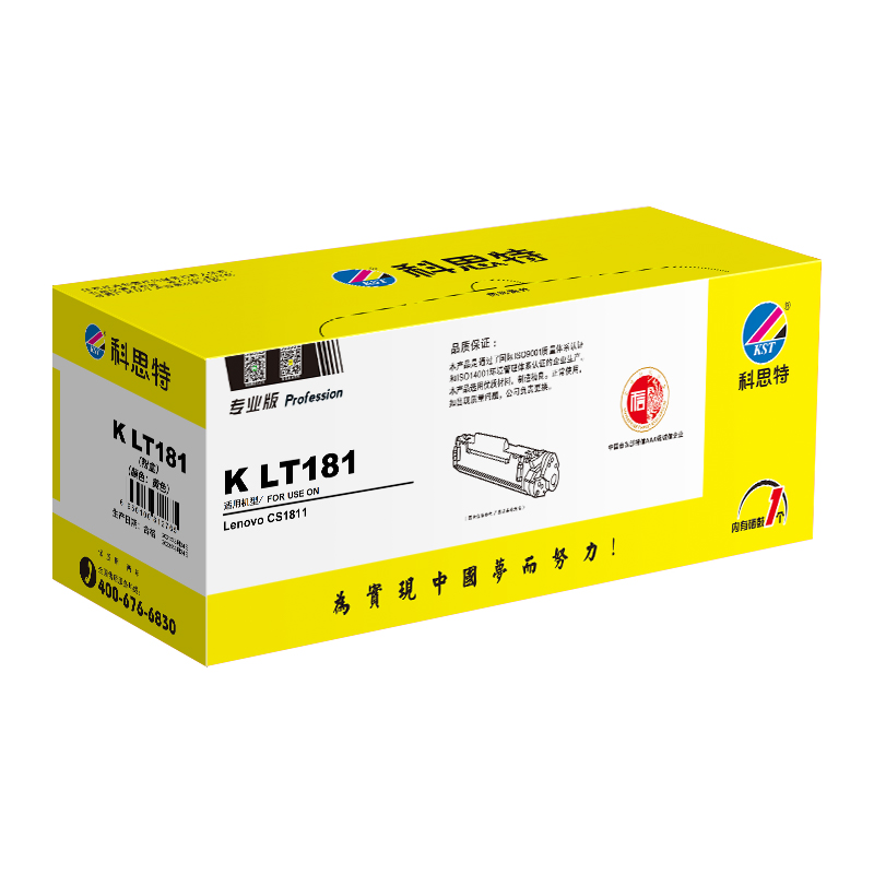 科思特 KST K LT181 粉盒 黄色 专业版 有芯片（适用Lenovo CS1811）打印页数：1000页 计价单位:支