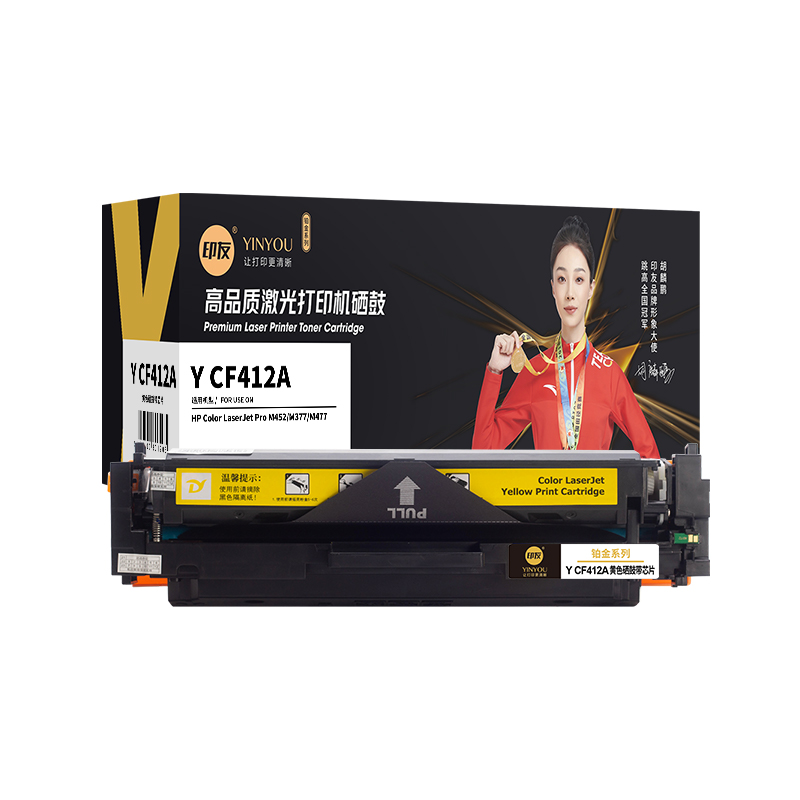 印友  Y CF412A 硒鼓（带芯片） 铂金系列 黄色 打印量2300页 适用惠普 HP Color LaserJet Pro M452/M377/M477 计价单位:个